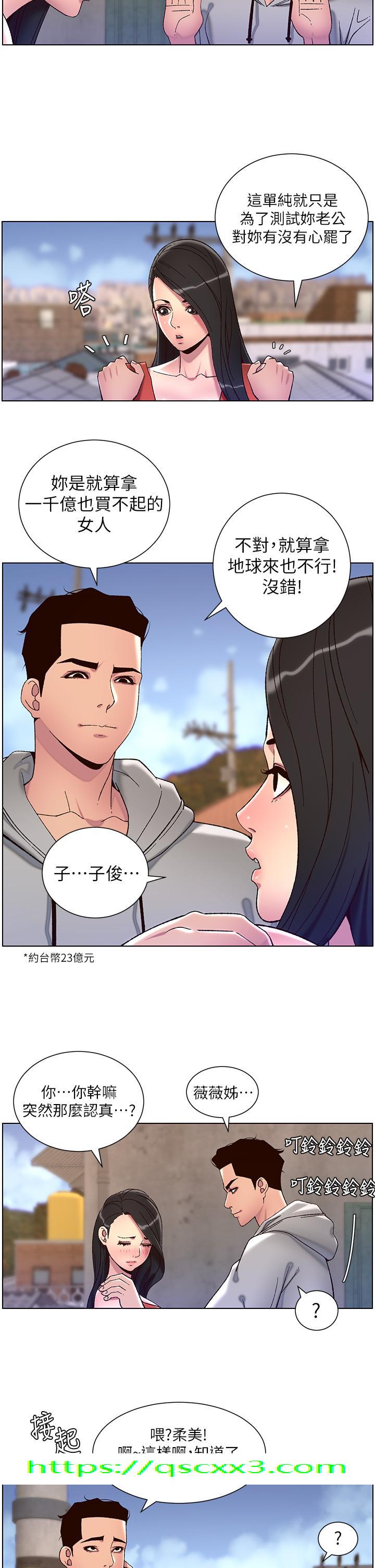 《帝王App》漫画最新章节帝王App-第57话-老公，我是不得已的免费下拉式在线观看章节第【21】张图片