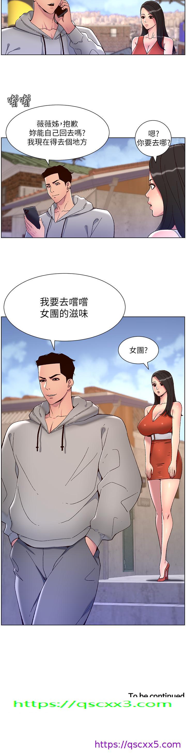 《帝王App》漫画最新章节帝王App-第57话-老公，我是不得已的免费下拉式在线观看章节第【22】张图片