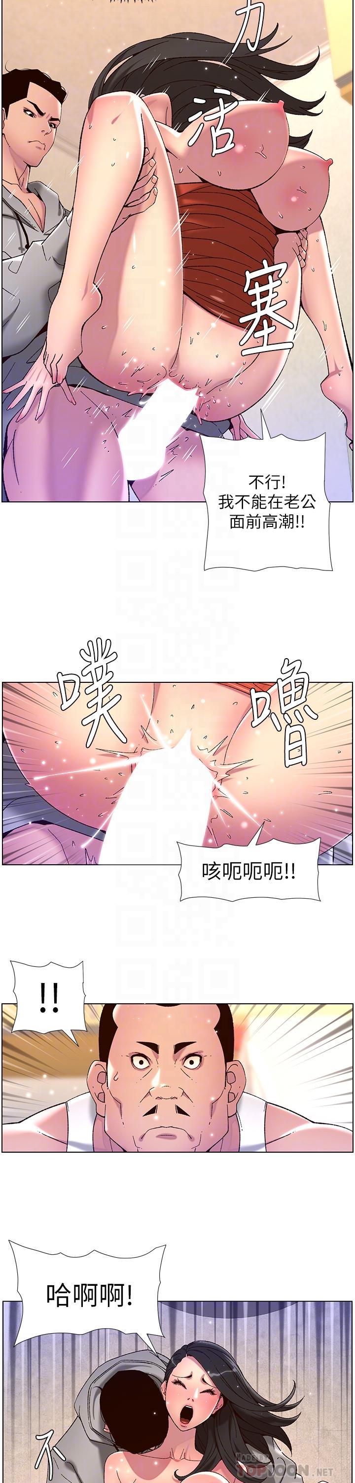 《帝王App》漫画最新章节帝王App-第57话-老公，我是不得已的免费下拉式在线观看章节第【11】张图片