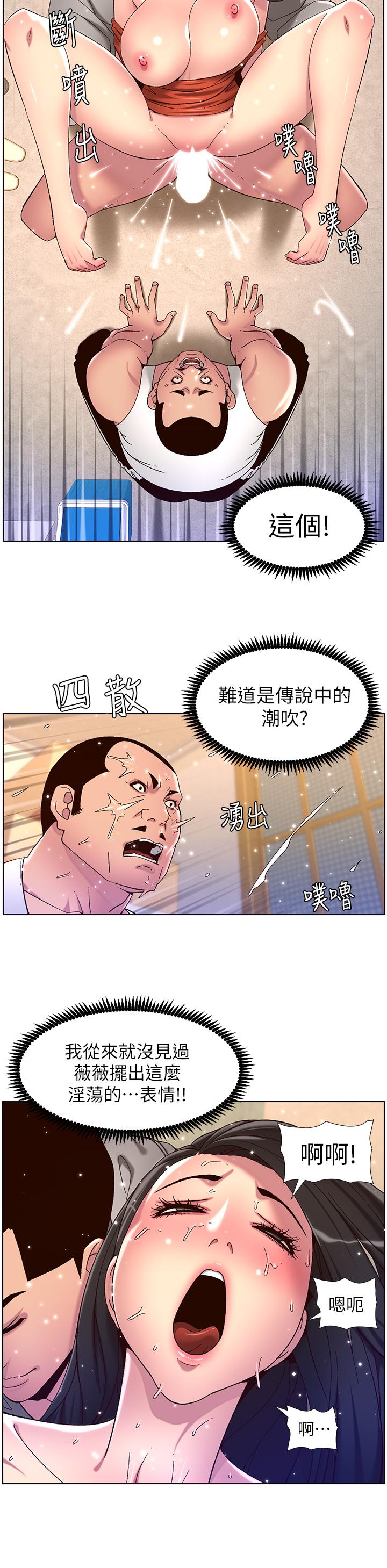 《帝王App》漫画最新章节帝王App-第57话-老公，我是不得已的免费下拉式在线观看章节第【12】张图片