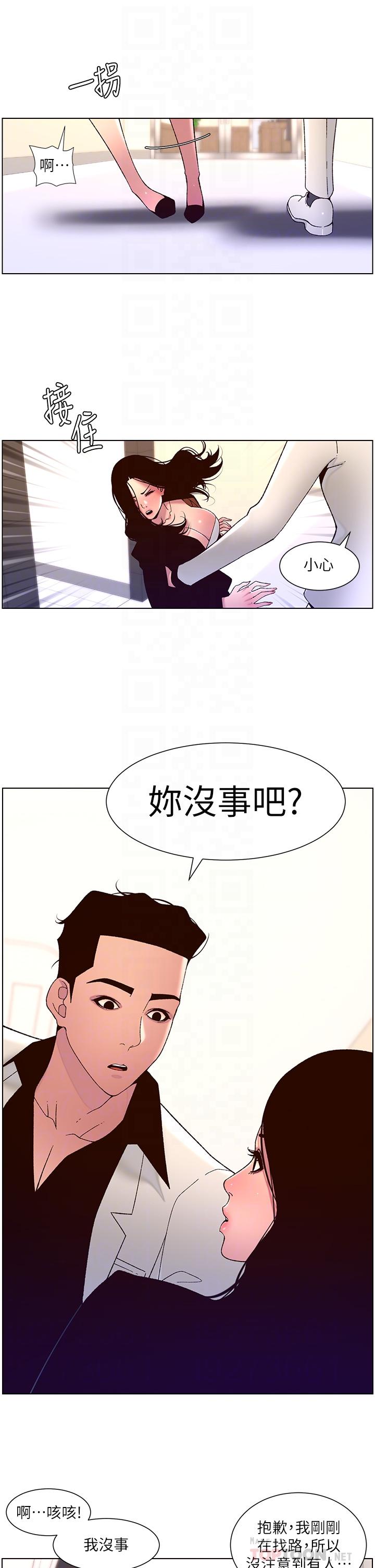 《帝王App》漫画最新章节帝王App-第58话-新使徒登场免费下拉式在线观看章节第【7】张图片