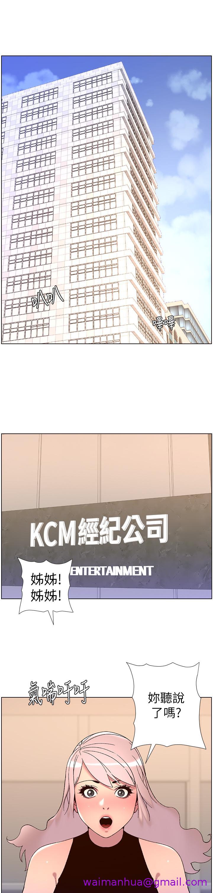 《帝王App》漫画最新章节帝王App-第58话-新使徒登场免费下拉式在线观看章节第【2】张图片