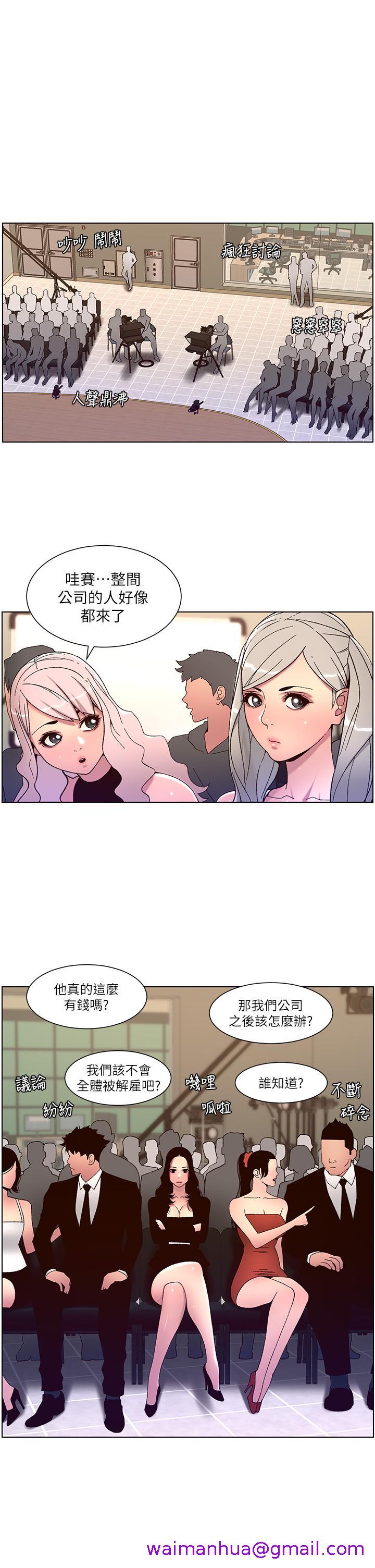 《帝王App》漫画最新章节帝王App-第58话-新使徒登场免费下拉式在线观看章节第【18】张图片