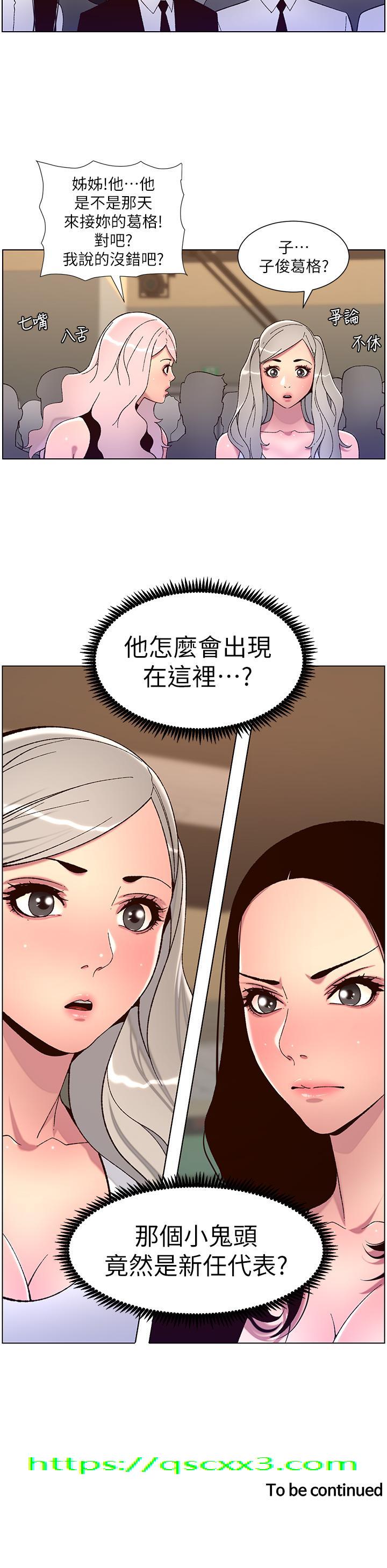 《帝王App》漫画最新章节帝王App-第58话-新使徒登场免费下拉式在线观看章节第【21】张图片