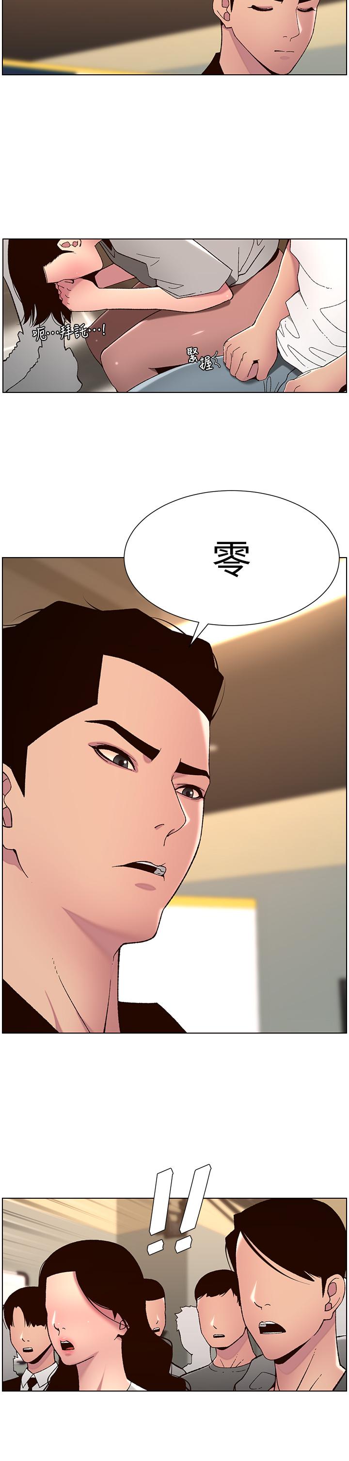 《帝王App》漫画最新章节帝王App-第59话-代表，快强奸我吧!免费下拉式在线观看章节第【4】张图片