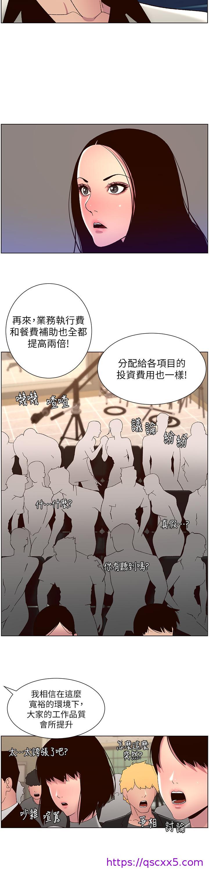 《帝王App》漫画最新章节帝王App-第59话-代表，快强奸我吧!免费下拉式在线观看章节第【6】张图片