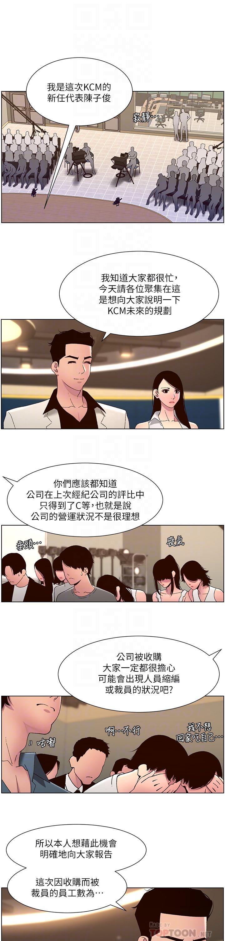 《帝王App》漫画最新章节帝王App-第59话-代表，快强奸我吧!免费下拉式在线观看章节第【3】张图片