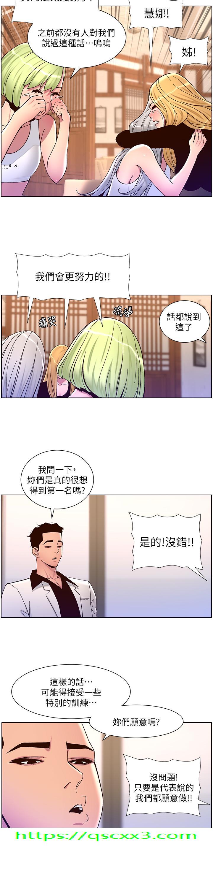 《帝王App》漫画最新章节帝王App-第60话-淫乱魔王开课中免费下拉式在线观看章节第【21】张图片