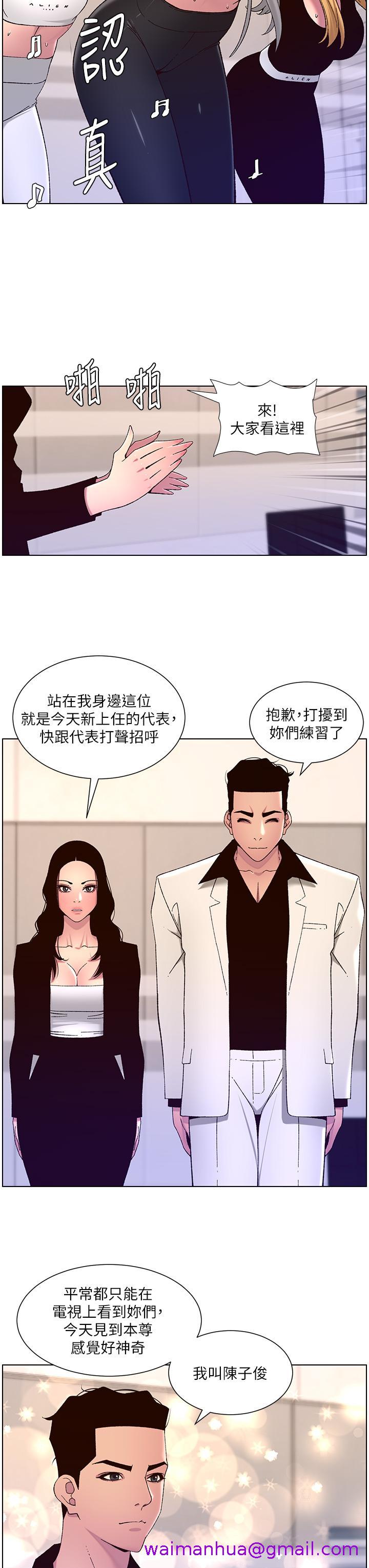 《帝王App》漫画最新章节帝王App-第60话-淫乱魔王开课中免费下拉式在线观看章节第【10】张图片