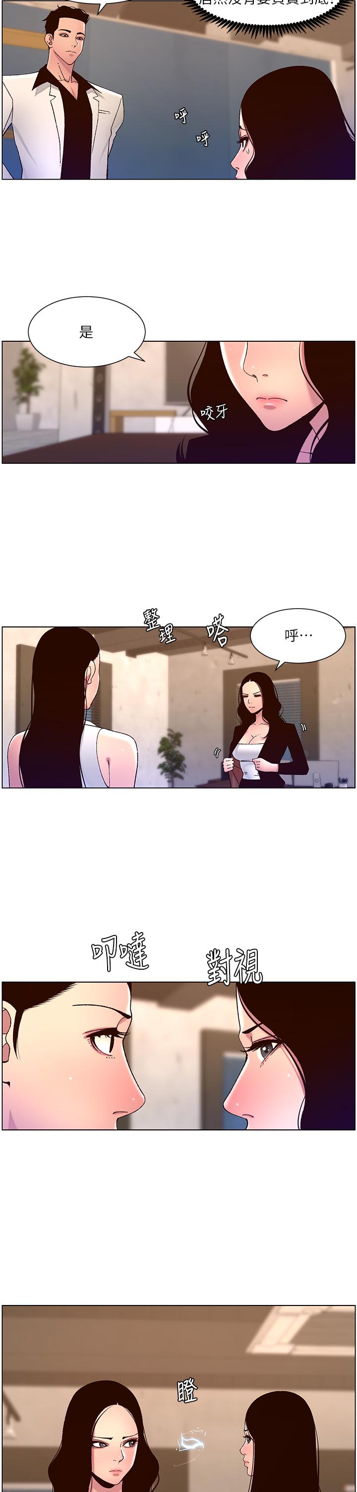 《帝王App》漫画最新章节帝王App-第60话-淫乱魔王开课中免费下拉式在线观看章节第【4】张图片