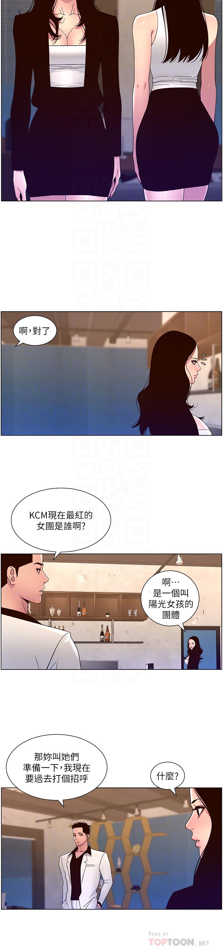 《帝王App》漫画最新章节帝王App-第60话-淫乱魔王开课中免费下拉式在线观看章节第【5】张图片