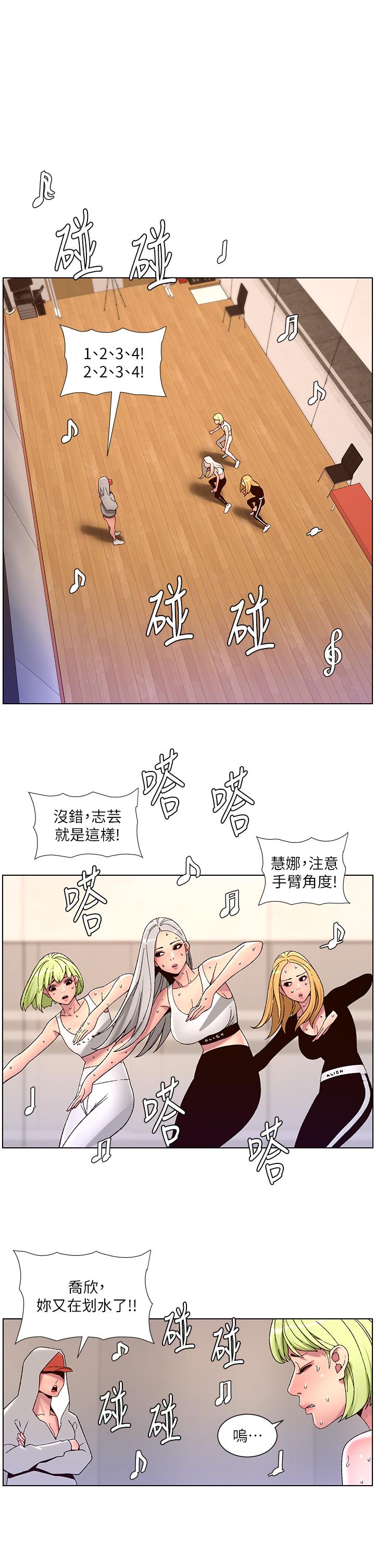 《帝王App》漫画最新章节帝王App-第60话-淫乱魔王开课中免费下拉式在线观看章节第【8】张图片