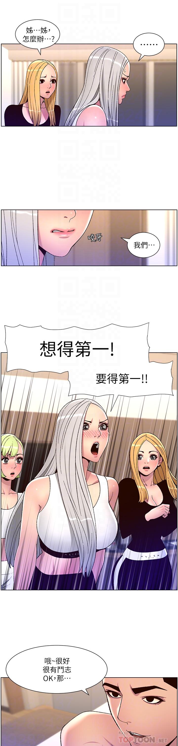 《帝王App》漫画最新章节帝王App-第61话-想红就给我脱免费下拉式在线观看章节第【15】张图片