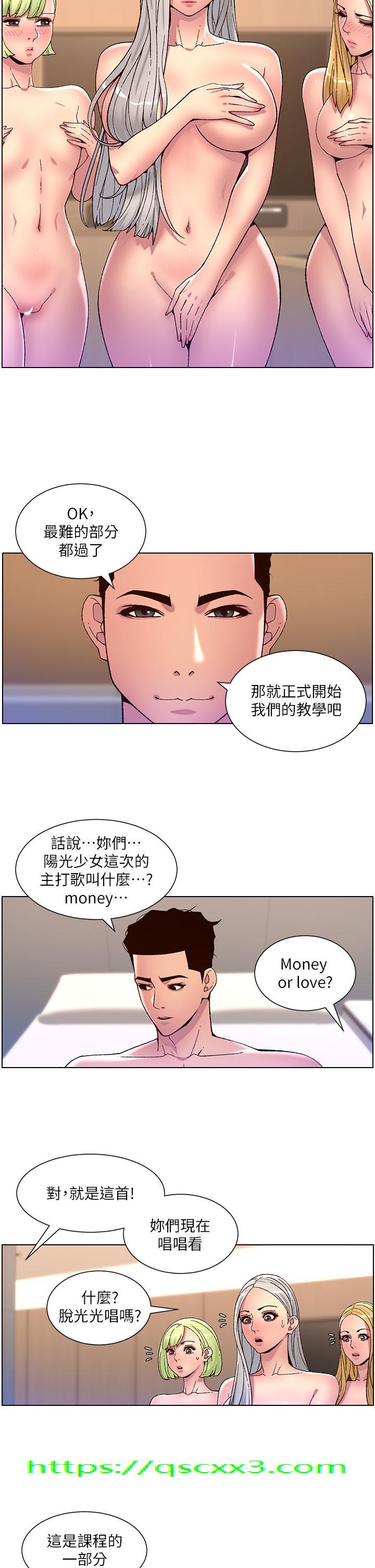 《帝王App》漫画最新章节帝王App-第61话-想红就给我脱免费下拉式在线观看章节第【20】张图片