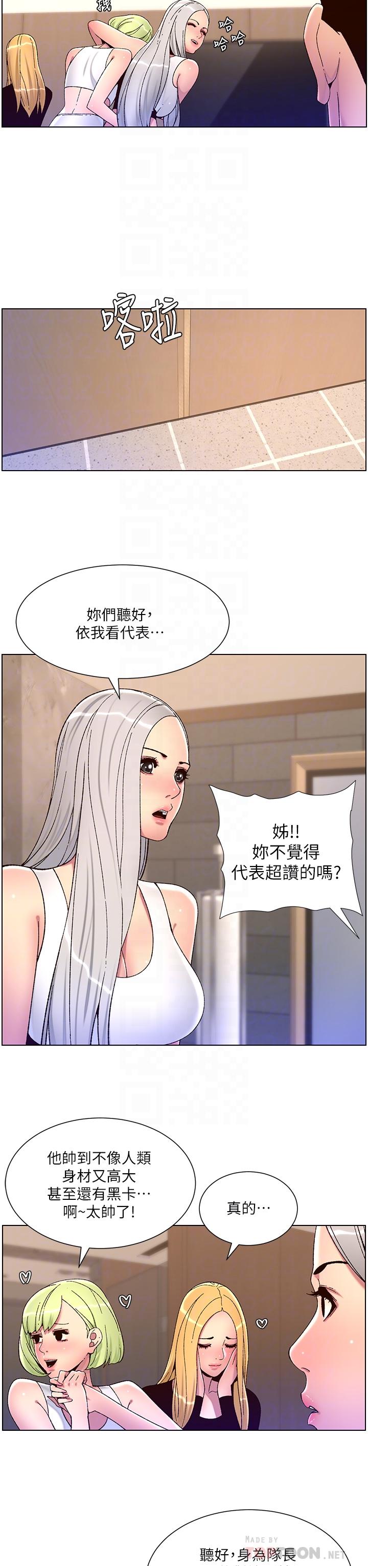 《帝王App》漫画最新章节帝王App-第61话-想红就给我脱免费下拉式在线观看章节第【9】张图片