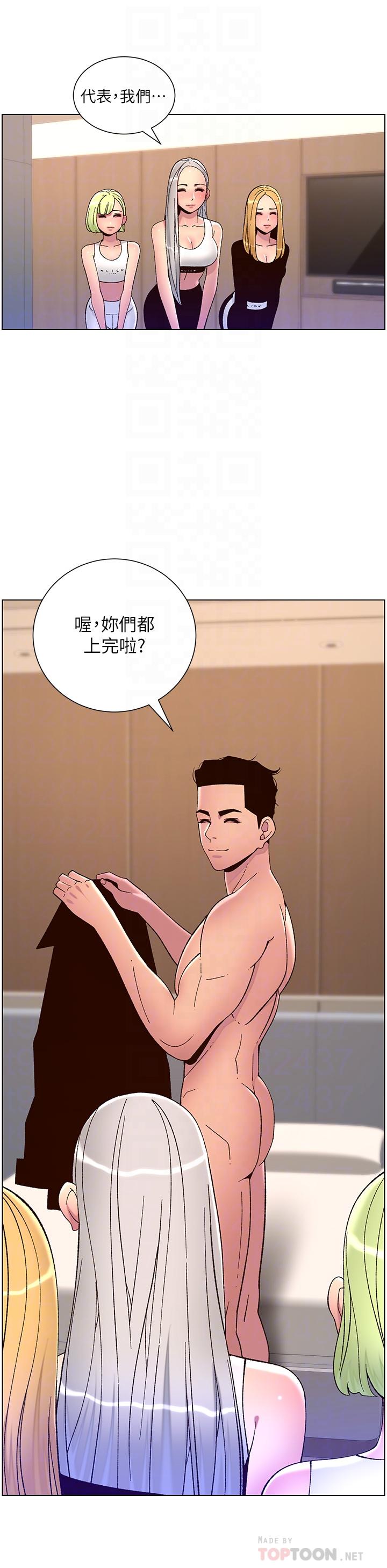 《帝王App》漫画最新章节帝王App-第61话-想红就给我脱免费下拉式在线观看章节第【11】张图片