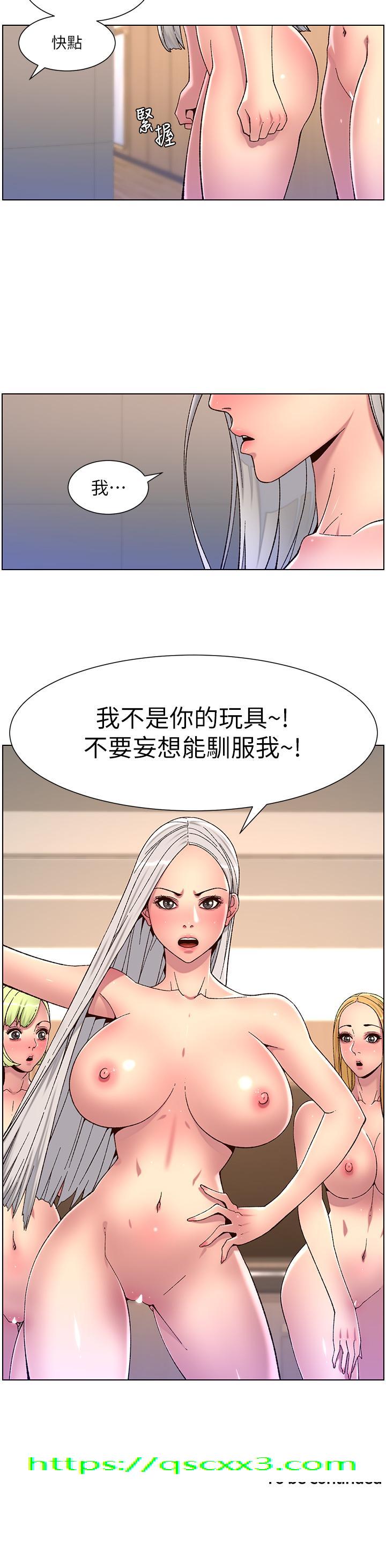 《帝王App》漫画最新章节帝王App-第61话-想红就给我脱免费下拉式在线观看章节第【21】张图片