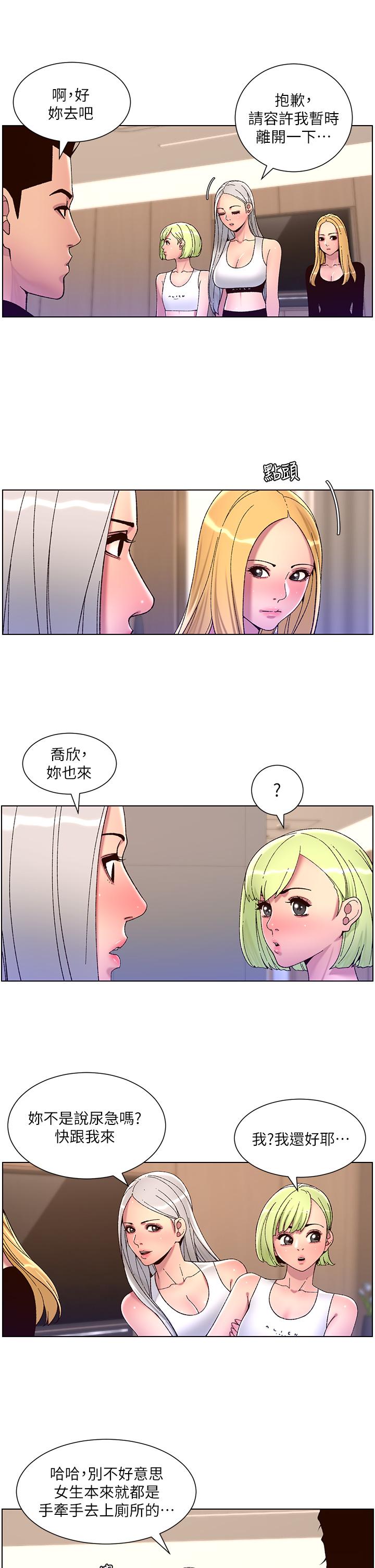 《帝王App》漫画最新章节帝王App-第61话-想红就给我脱免费下拉式在线观看章节第【8】张图片