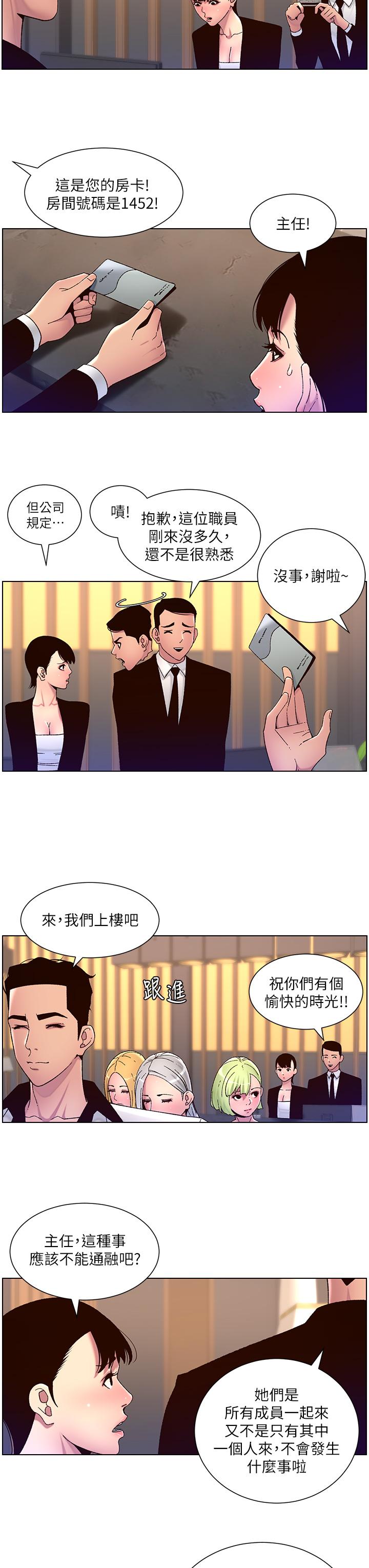 《帝王App》漫画最新章节帝王App-第61话-想红就给我脱免费下拉式在线观看章节第【4】张图片