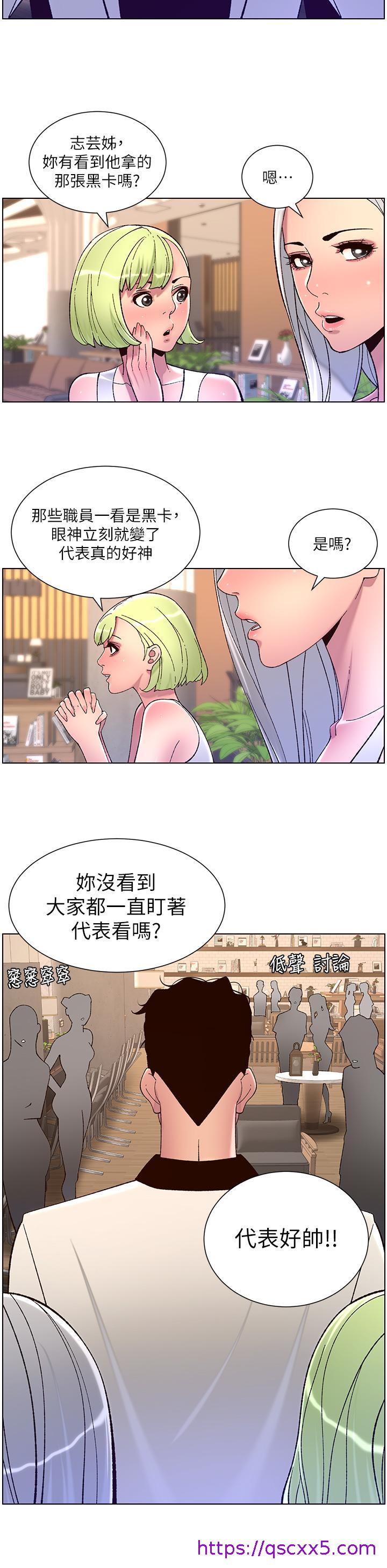 《帝王App》漫画最新章节帝王App-第61话-想红就给我脱免费下拉式在线观看章节第【6】张图片