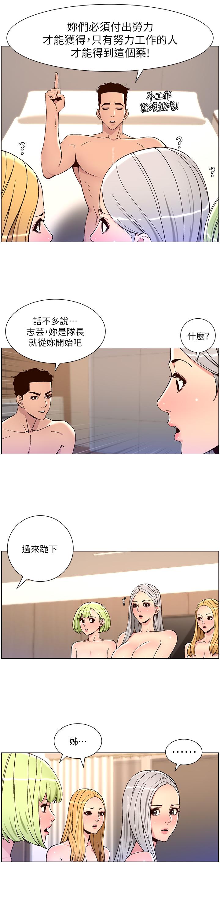 《帝王App》漫画最新章节帝王App-第62话-吞下老板的巨雕免费下拉式在线观看章节第【8】张图片