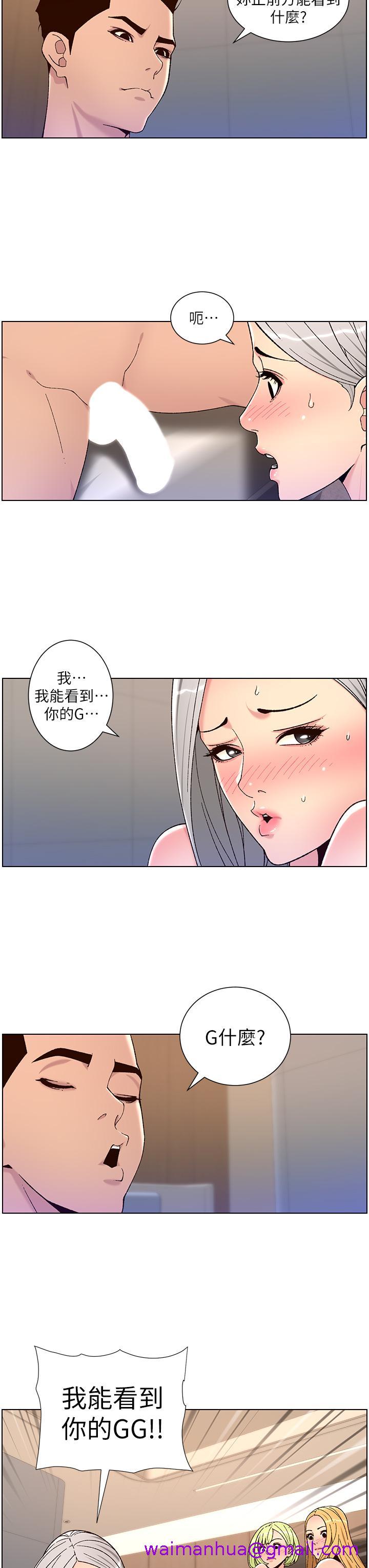 《帝王App》漫画最新章节帝王App-第62话-吞下老板的巨雕免费下拉式在线观看章节第【10】张图片