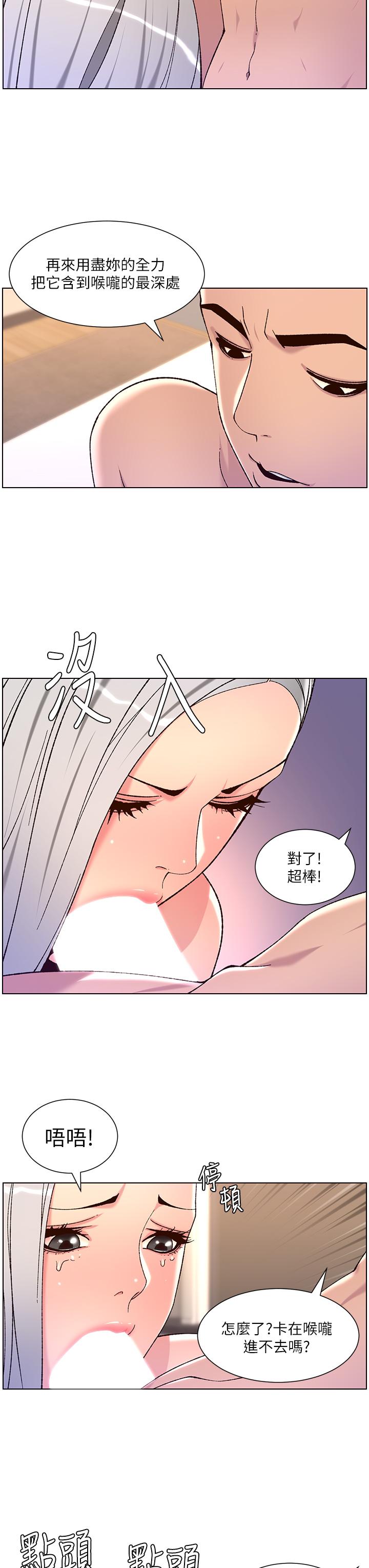 《帝王App》漫画最新章节帝王App-第62话-吞下老板的巨雕免费下拉式在线观看章节第【20】张图片