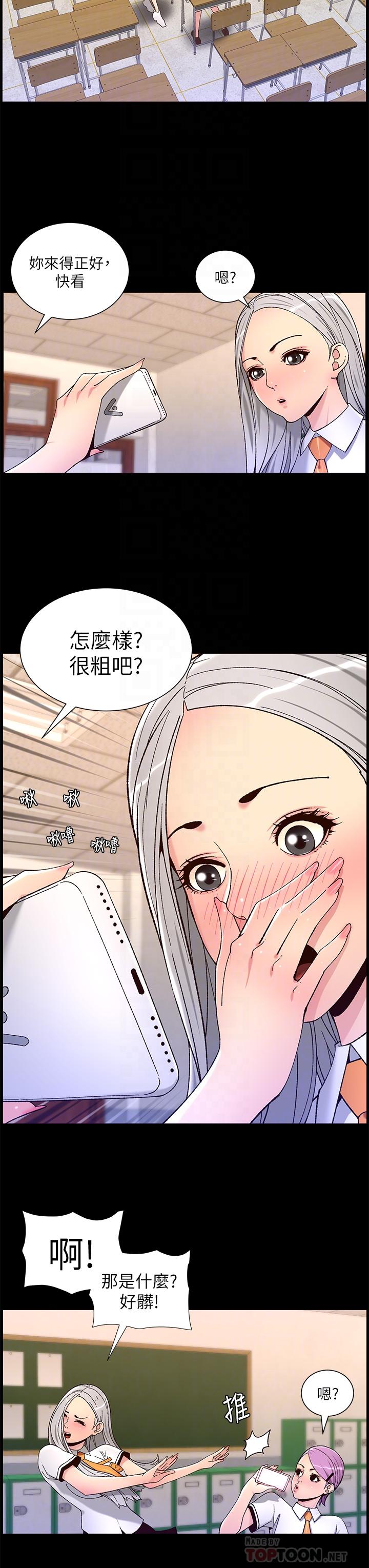 《帝王App》漫画最新章节帝王App-第62话-吞下老板的巨雕免费下拉式在线观看章节第【15】张图片