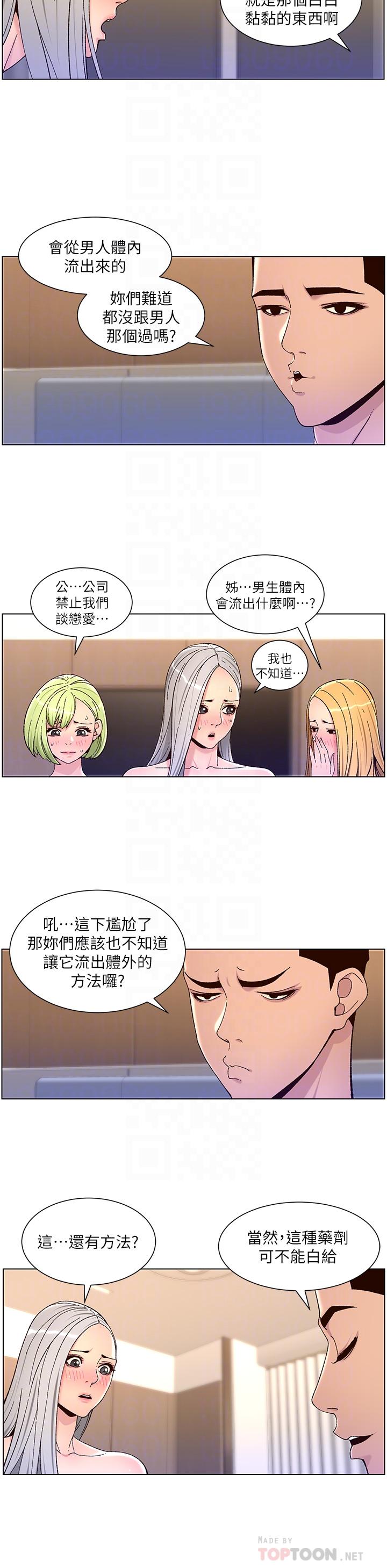 《帝王App》漫画最新章节帝王App-第62话-吞下老板的巨雕免费下拉式在线观看章节第【7】张图片