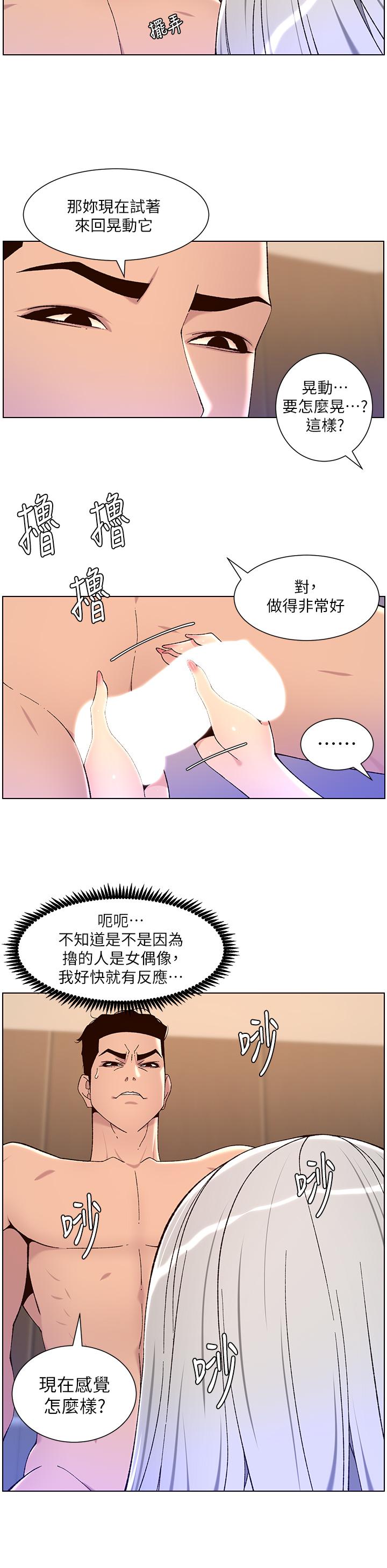 《帝王App》漫画最新章节帝王App-第62话-吞下老板的巨雕免费下拉式在线观看章节第【12】张图片