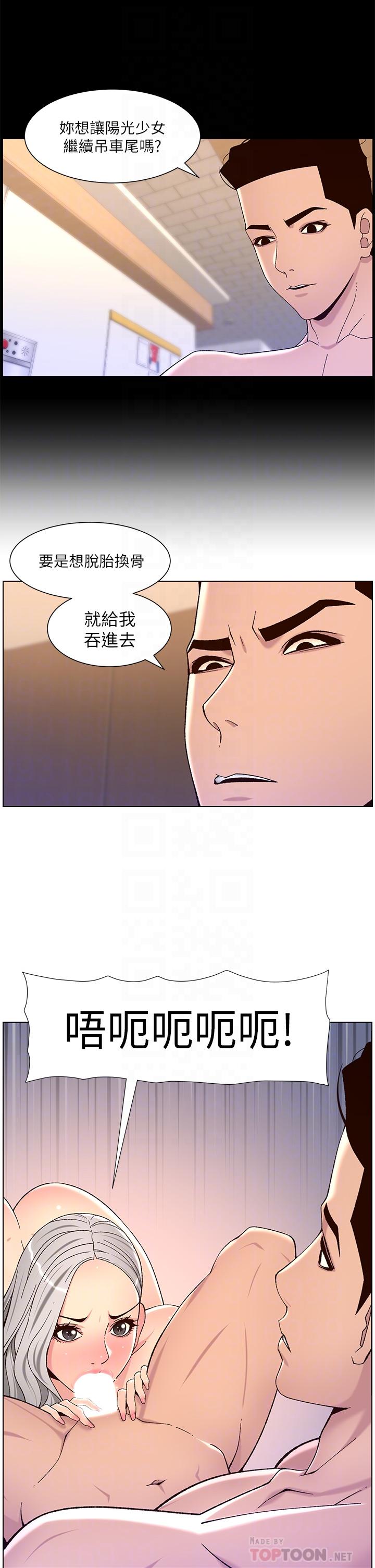 《帝王App》漫画最新章节帝王App-第63话-人体叠叠乐免费下拉式在线观看章节第【5】张图片