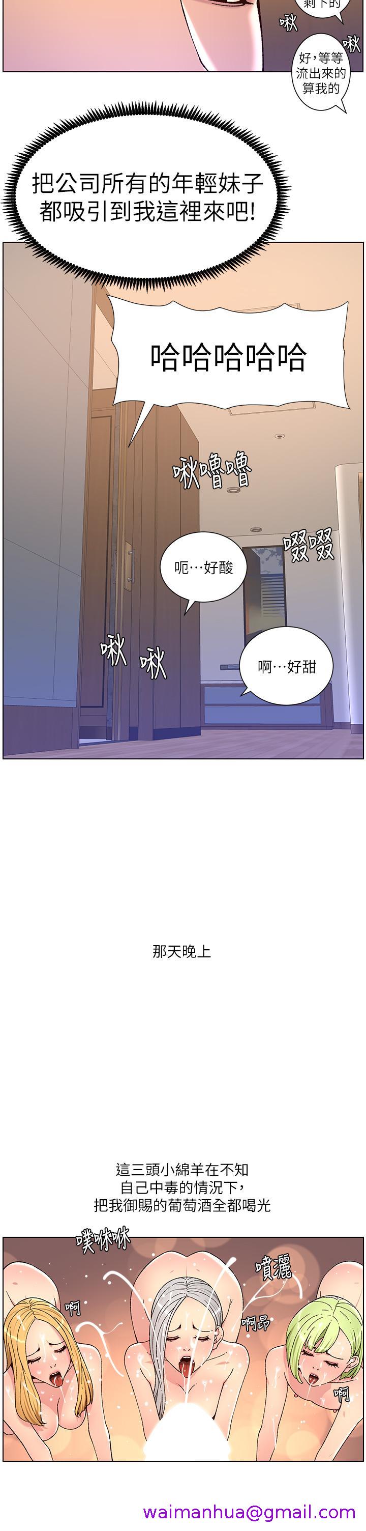 《帝王App》漫画最新章节帝王App-第63话-人体叠叠乐免费下拉式在线观看章节第【18】张图片