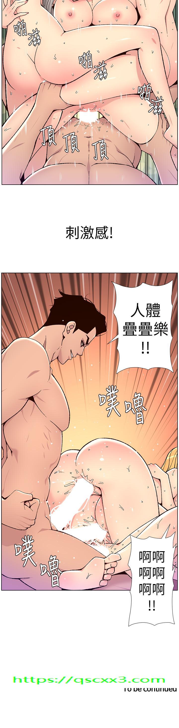 《帝王App》漫画最新章节帝王App-第63话-人体叠叠乐免费下拉式在线观看章节第【21】张图片