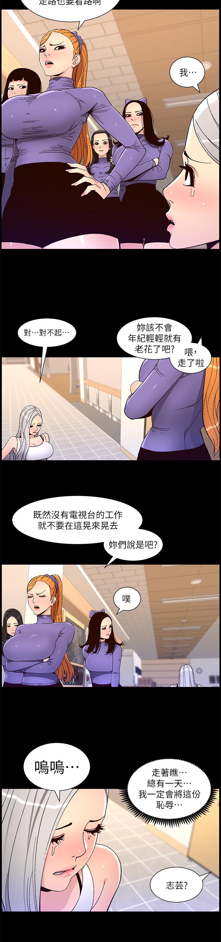 《帝王App》漫画最新章节帝王App-第63话-人体叠叠乐免费下拉式在线观看章节第【4】张图片