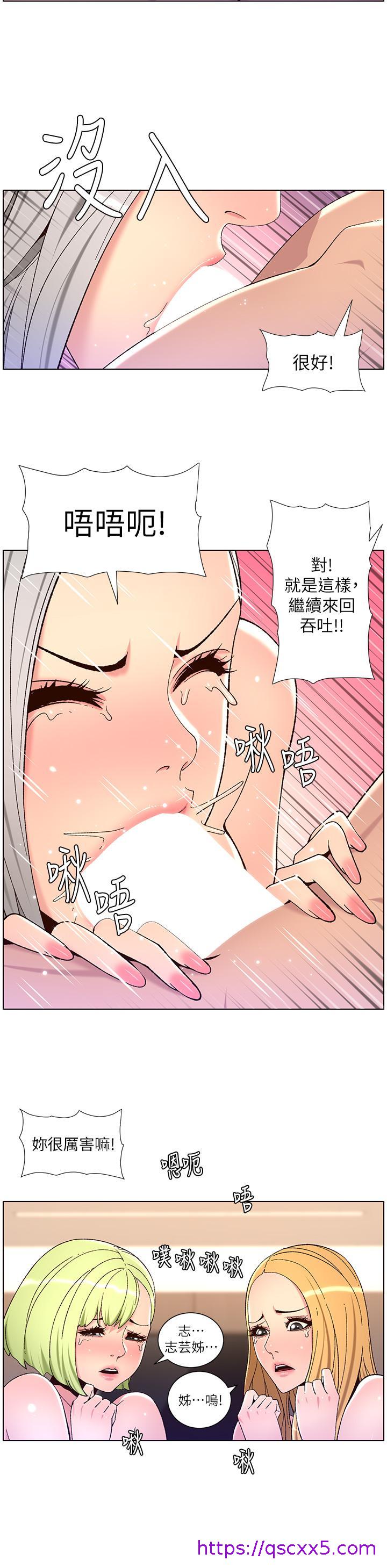 《帝王App》漫画最新章节帝王App-第63话-人体叠叠乐免费下拉式在线观看章节第【6】张图片