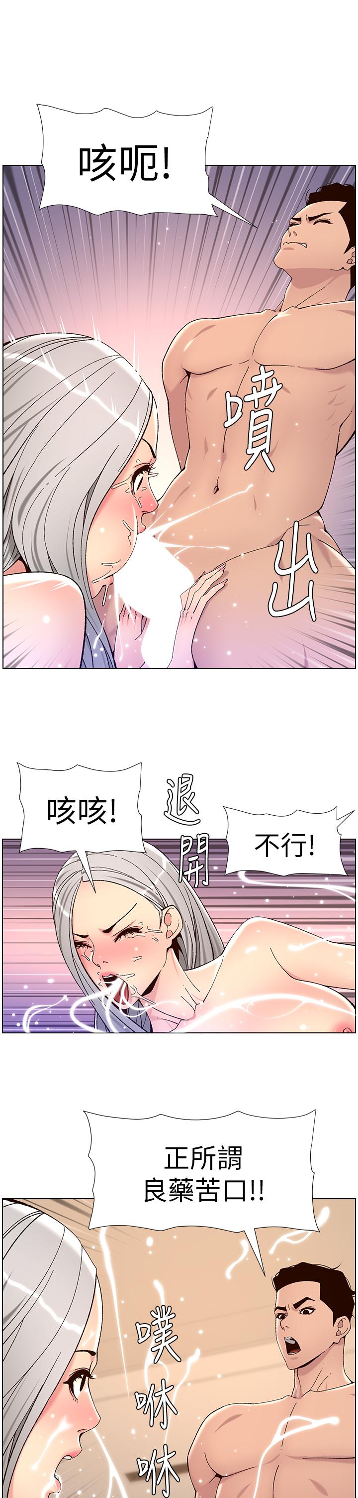 《帝王App》漫画最新章节帝王App-第63话-人体叠叠乐免费下拉式在线观看章节第【8】张图片