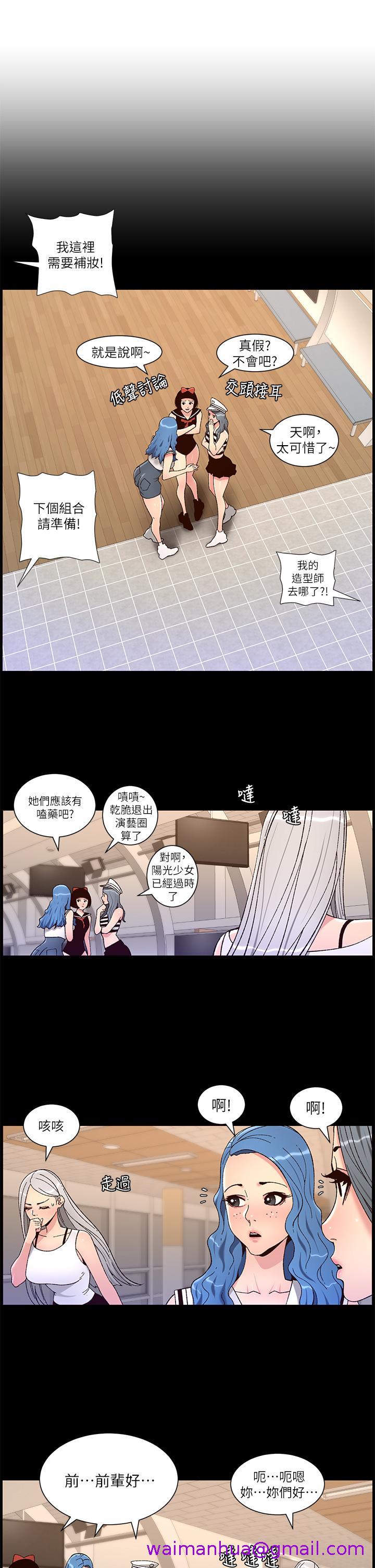 《帝王App》漫画最新章节帝王App-第63话-人体叠叠乐免费下拉式在线观看章节第【2】张图片