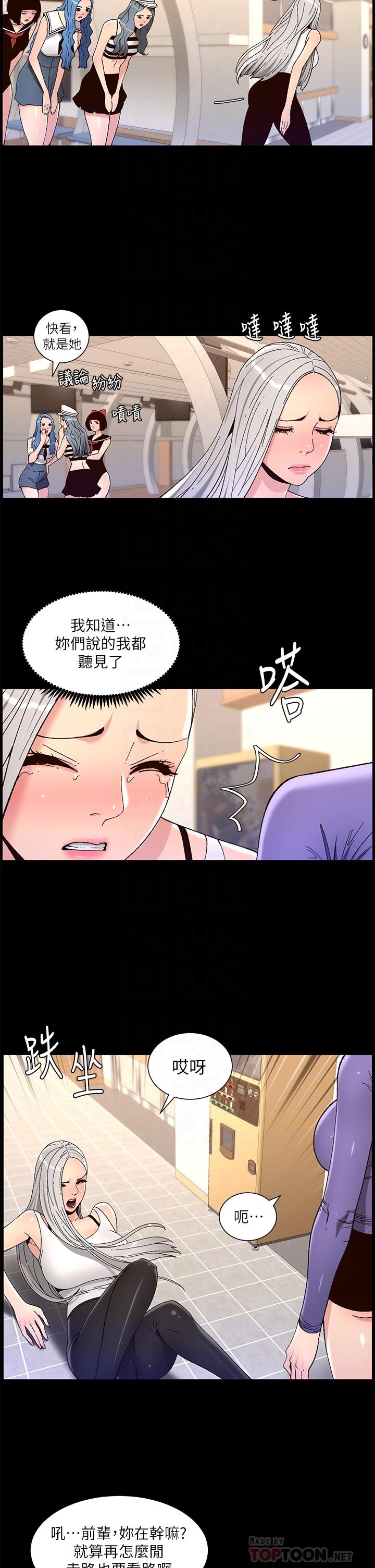 《帝王App》漫画最新章节帝王App-第63话-人体叠叠乐免费下拉式在线观看章节第【3】张图片