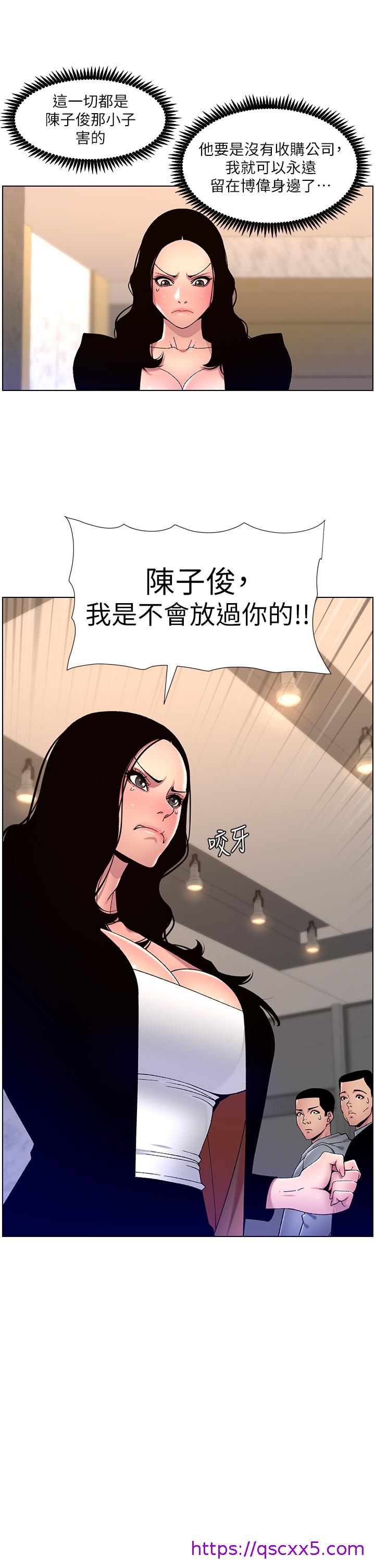 《帝王App》漫画最新章节帝王App-第64话-我可以当你的炮友吗免费下拉式在线观看章节第【22】张图片