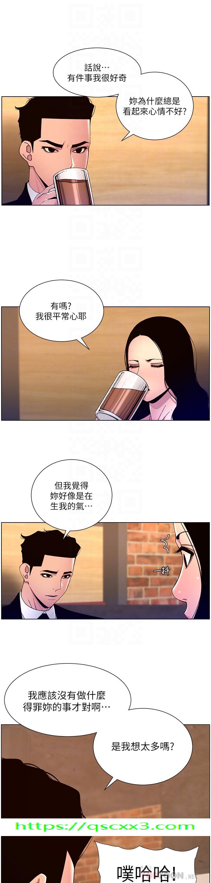 《帝王App》漫画最新章节帝王App-第64话-我可以当你的炮友吗免费下拉式在线观看章节第【25】张图片