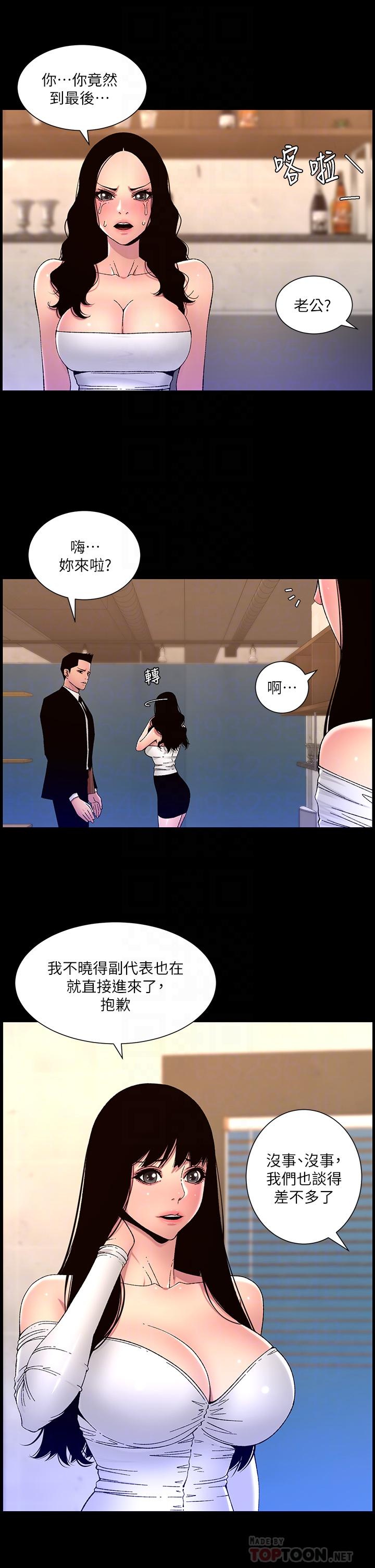 《帝王App》漫画最新章节帝王App-第64话-我可以当你的炮友吗免费下拉式在线观看章节第【19】张图片