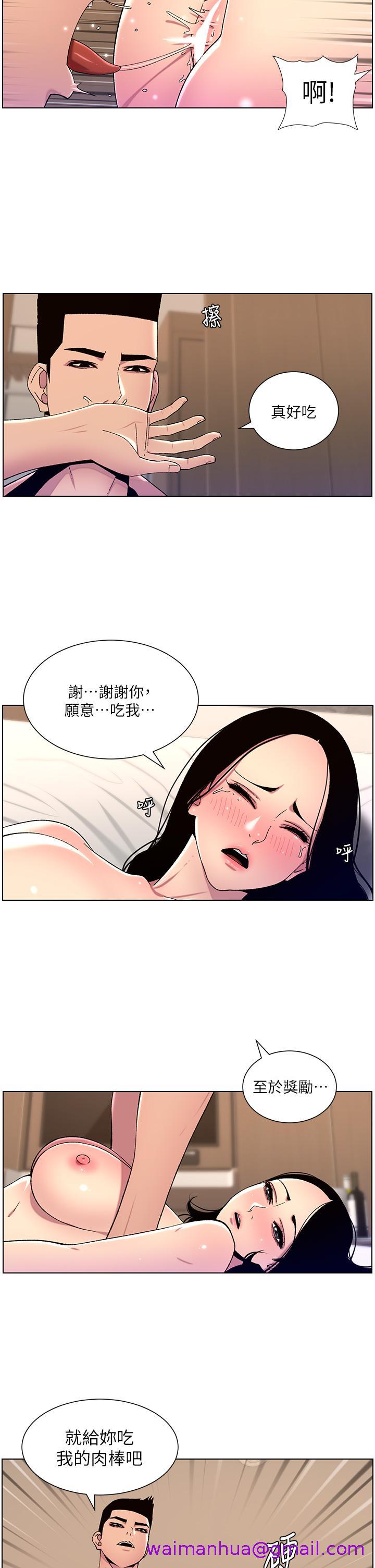 《帝王App》漫画最新章节帝王App-第65话-破处的真熙免费下拉式在线观看章节第【18】张图片