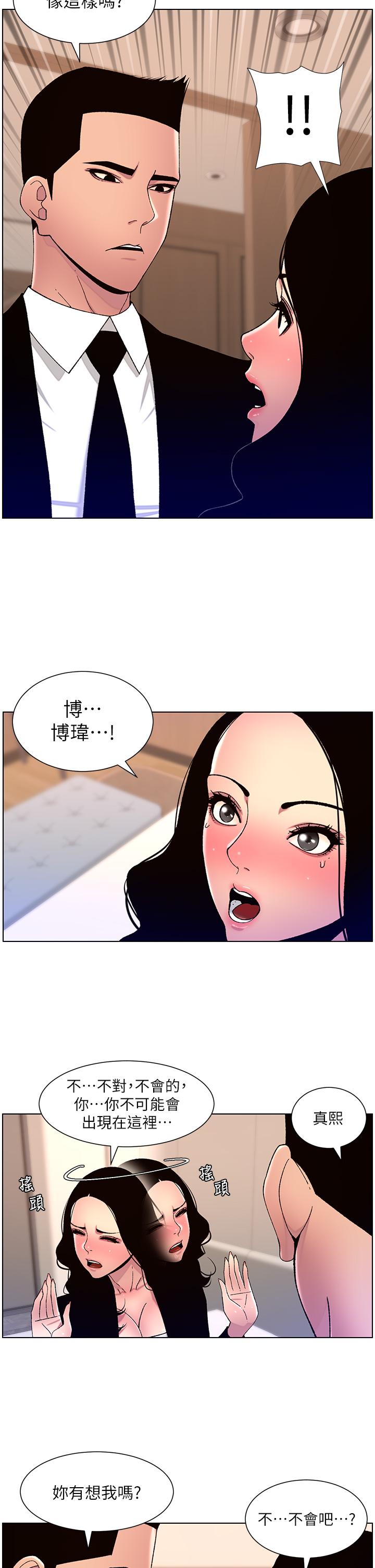 《帝王App》漫画最新章节帝王App-第65话-破处的真熙免费下拉式在线观看章节第【8】张图片