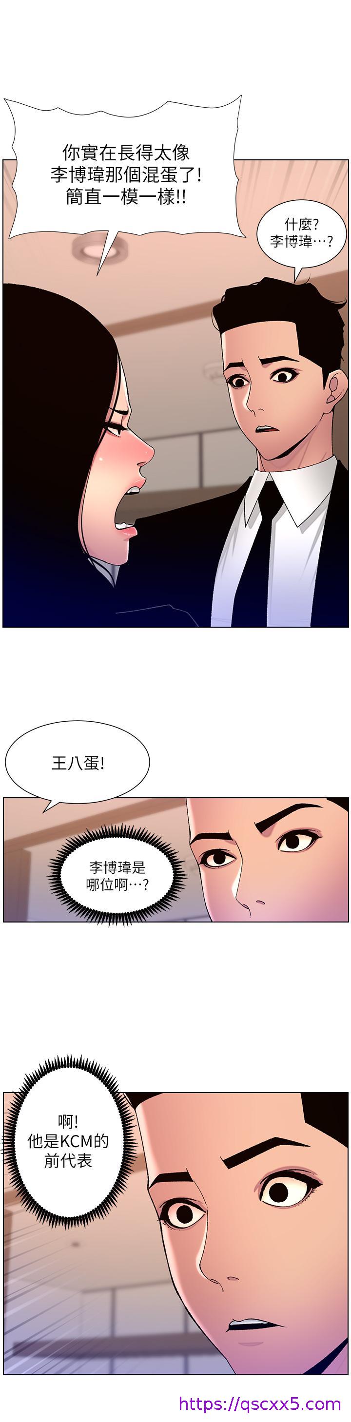 《帝王App》漫画最新章节帝王App-第65话-破处的真熙免费下拉式在线观看章节第【6】张图片