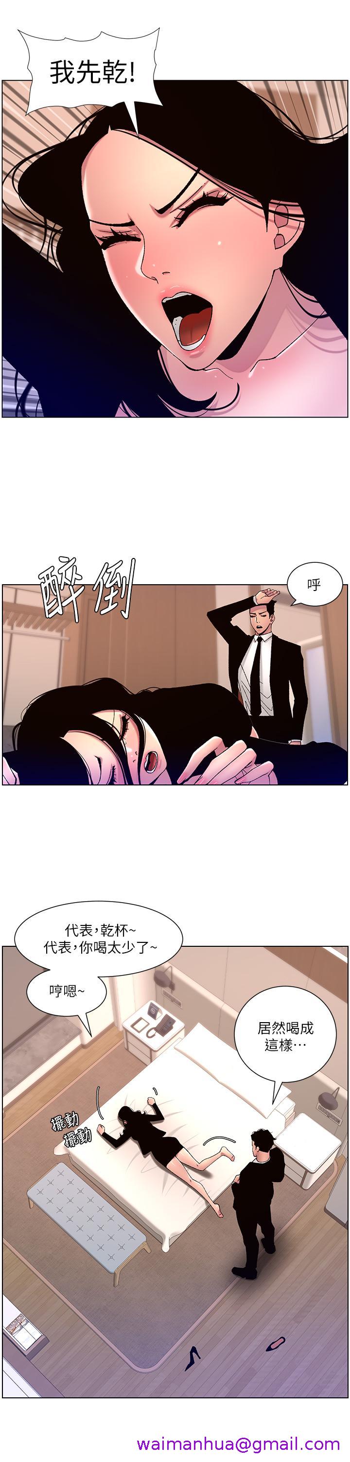 《帝王App》漫画最新章节帝王App-第65话-破处的真熙免费下拉式在线观看章节第【2】张图片