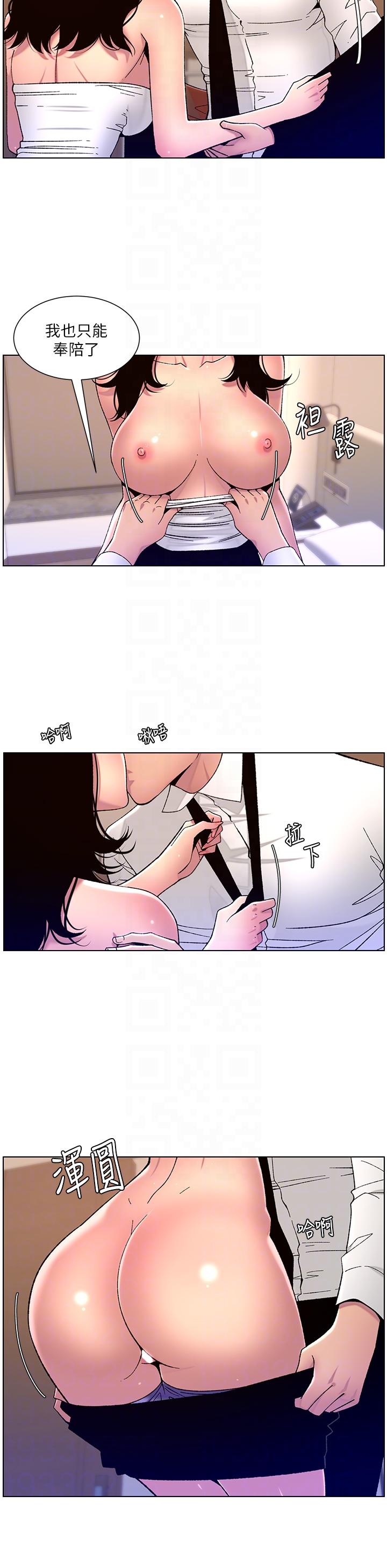 《帝王App》漫画最新章节帝王App-第65话-破处的真熙免费下拉式在线观看章节第【11】张图片