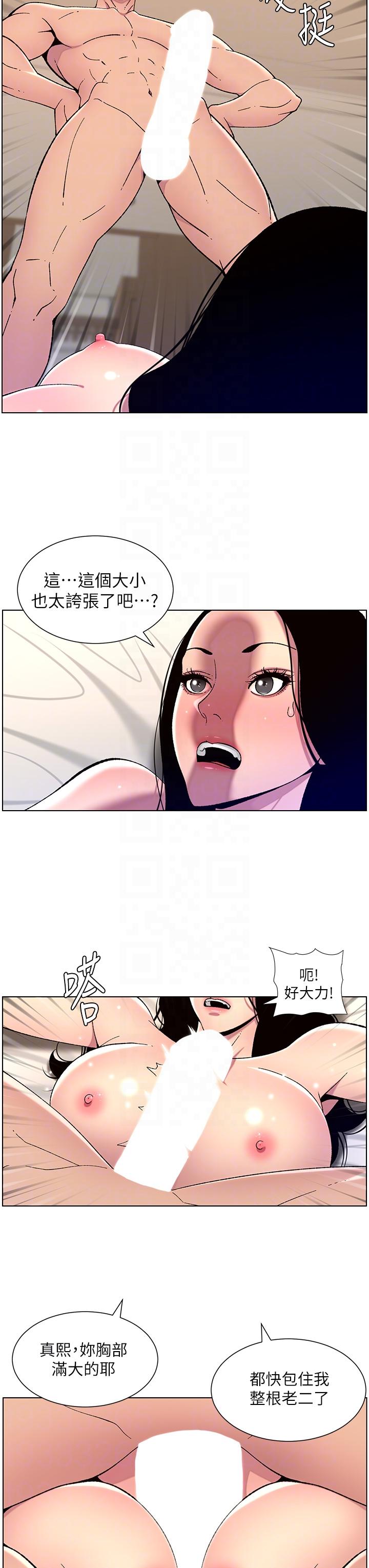 《帝王App》漫画最新章节帝王App-第65话-破处的真熙免费下拉式在线观看章节第【19】张图片