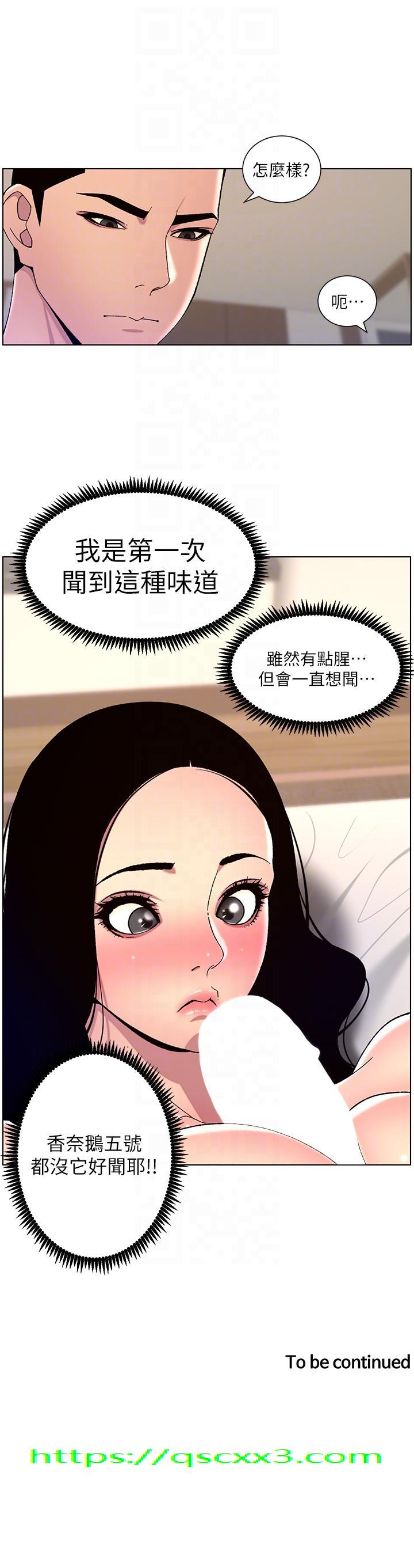 《帝王App》漫画最新章节帝王App-第65话-破处的真熙免费下拉式在线观看章节第【21】张图片