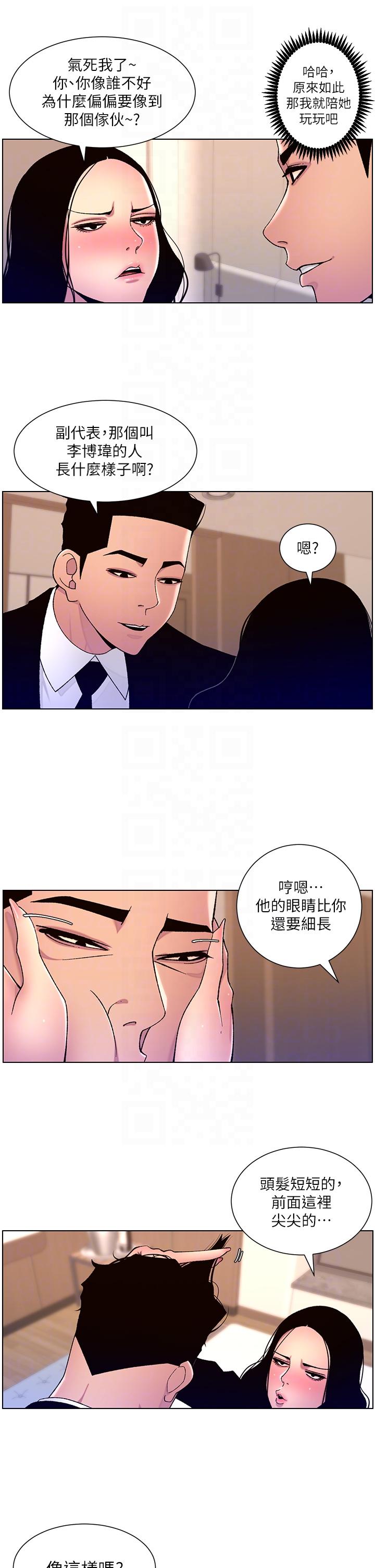 《帝王App》漫画最新章节帝王App-第65话-破处的真熙免费下拉式在线观看章节第【7】张图片