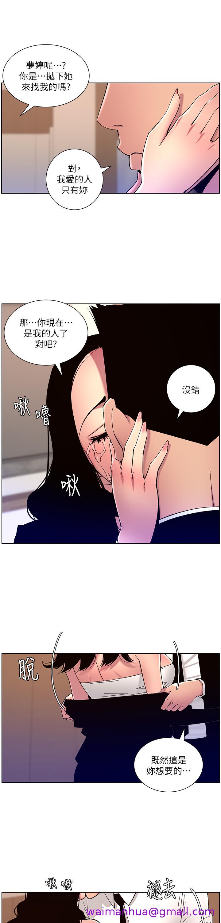 《帝王App》漫画最新章节帝王App-第65话-破处的真熙免费下拉式在线观看章节第【10】张图片